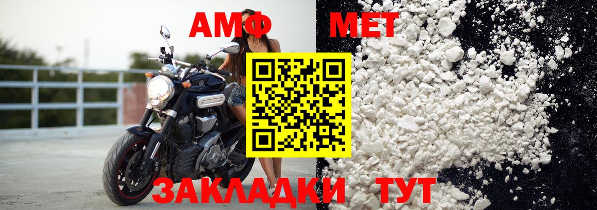 АМФ  Вход с VPN  Карпинск  Amphetamine  АМФ Розовый 