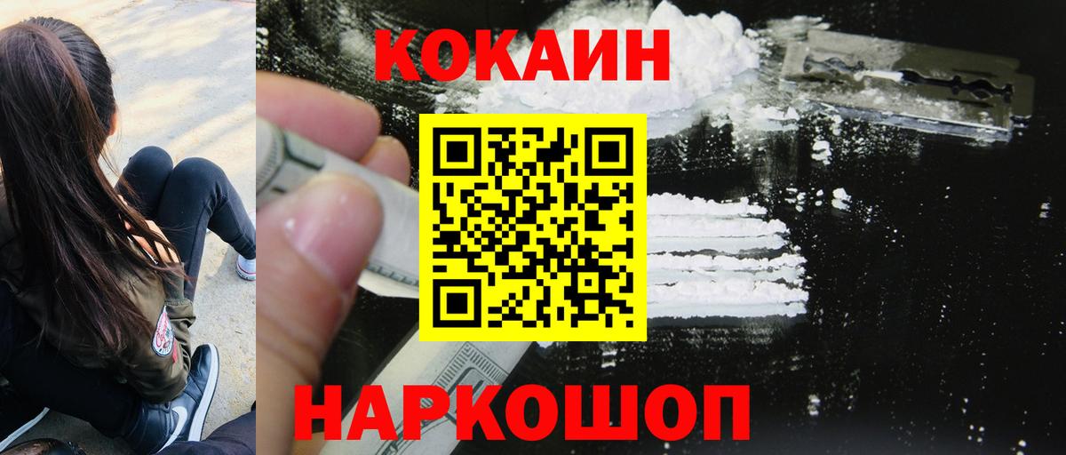 КОКАИН  Вход с VPN  Cocaine 99%  Карпинск  Кокаин FishScale 