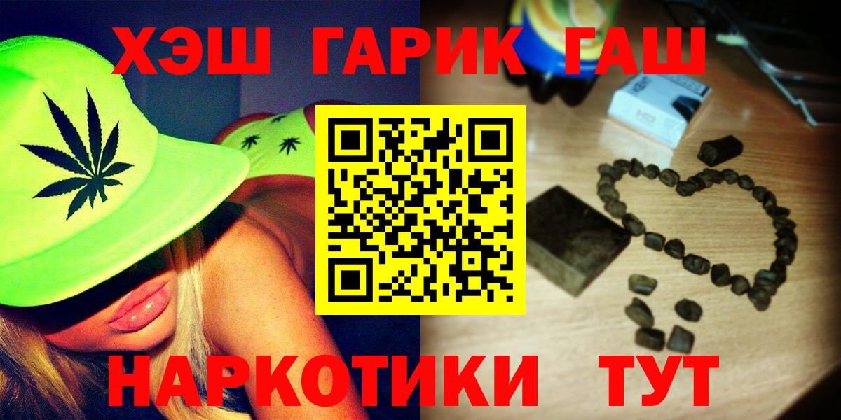 ГАШИШ хэш Карпинск