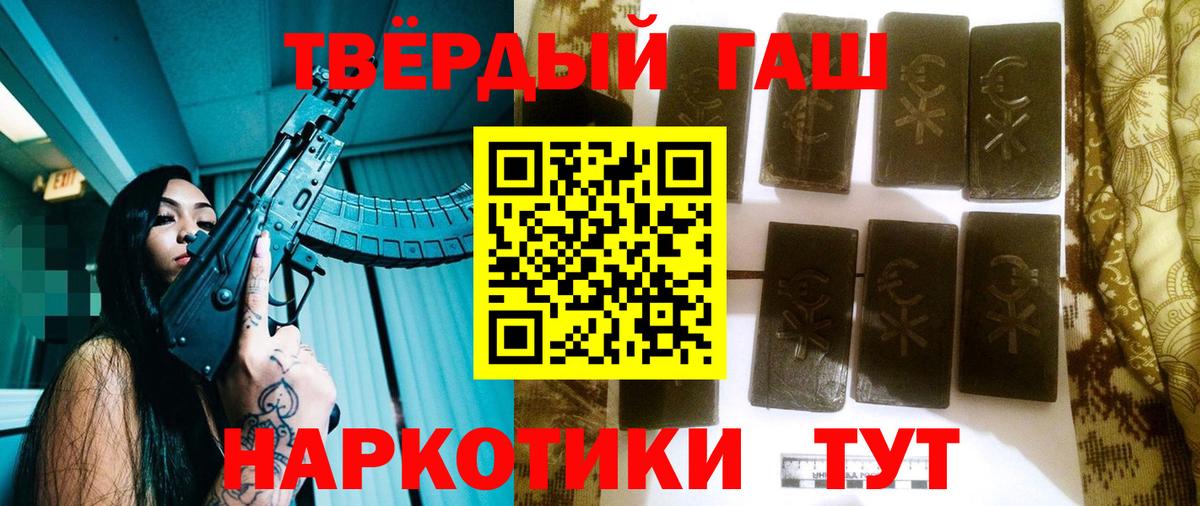 хочу наркоту  Гашиш гарик  ГАШИШ Cannabis  Вход с VPN  Карпинск  ГАШ 