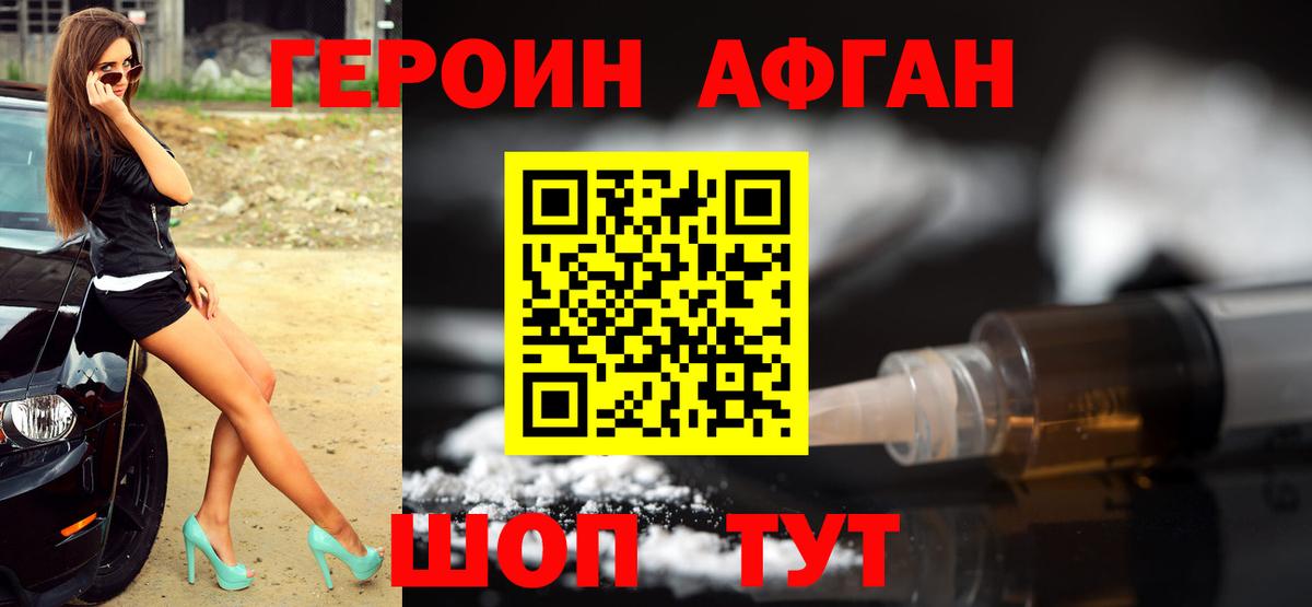 Карпинск  Героин афганец  Вход с VPN 
