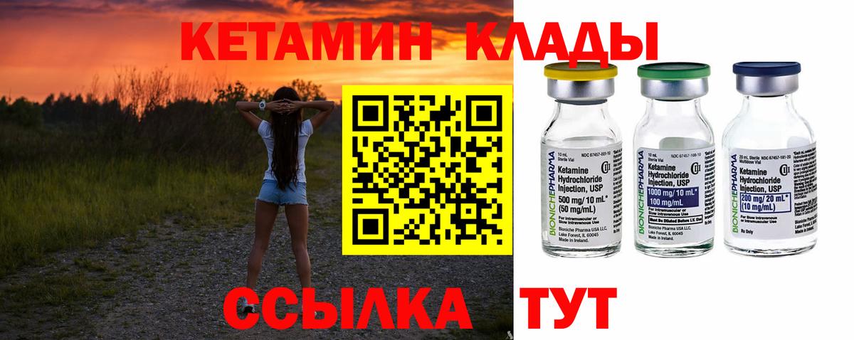 Карпинск  КЕТАМИН VHQ  Вход с VPN 