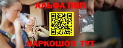 ALPHA PVP Комсомольск-на-Амуре