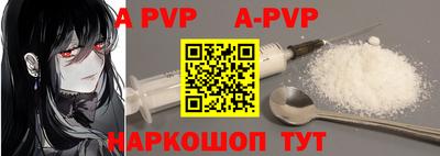 ALPHA PVP Комсомольск-на-Амуре
