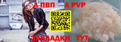 ALPHA PVP Комсомольск-на-Амуре