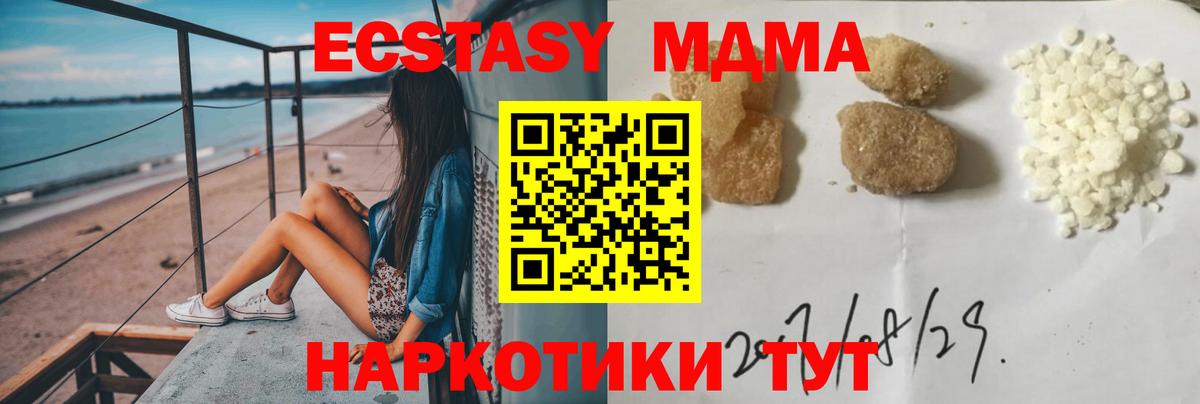 МДМА молли  МДМА Molly  MDMA  Вход с VPN  Карпинск 