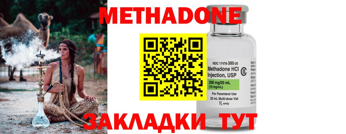 Карпинск  МЕТАДОН мёд  Вход с VPN 