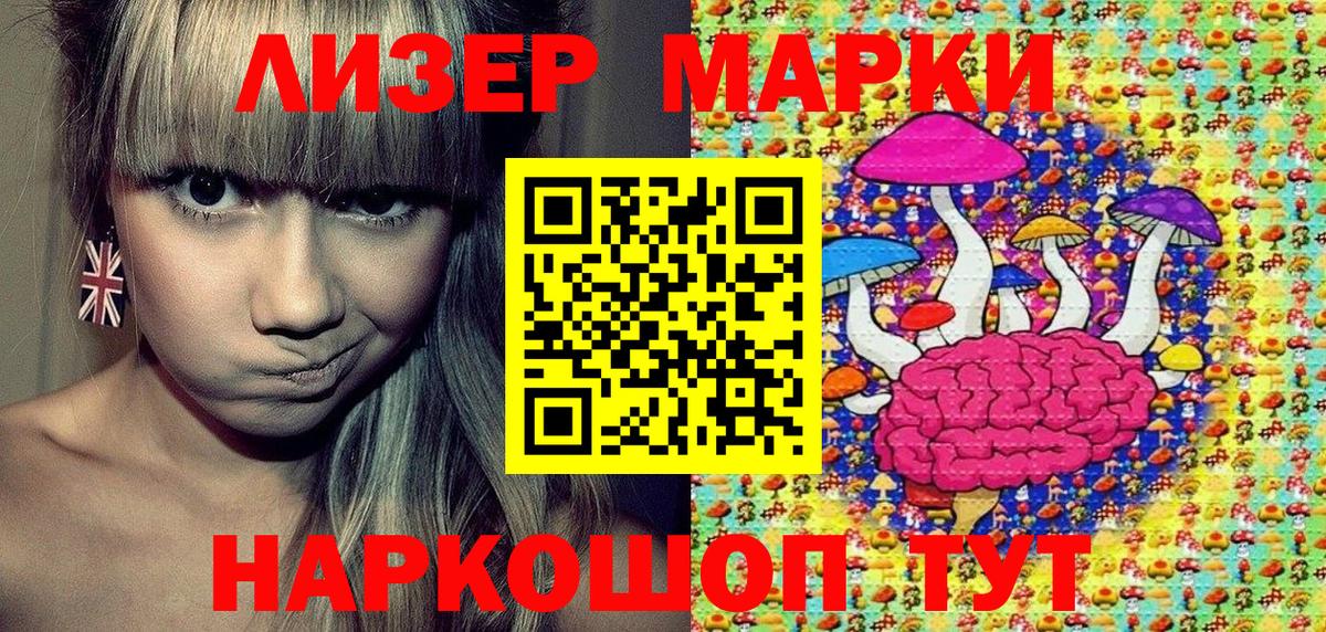 Наркотические марки 1500мкг  Марки 25I-NBOMe  Карпинск  Вход с VPN 