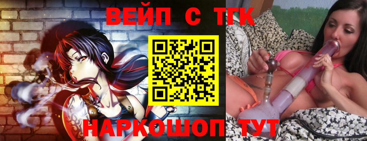 Дистиллят ТГК вейп с тгк Карпинск