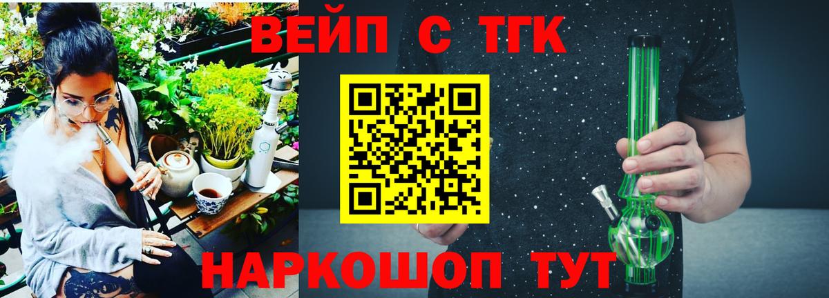 Дистиллят ТГК Wax  Вход с VPN  Карпинск 